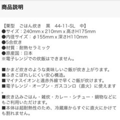 ● ご飯鍋、5合炊きの画像