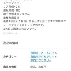 新品　エブリィバン/DA17W ステップマット3点⭐︎おまけ付き⭐︎の画像