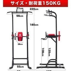 懸垂器具 WASAI 耐荷重150kgの画像