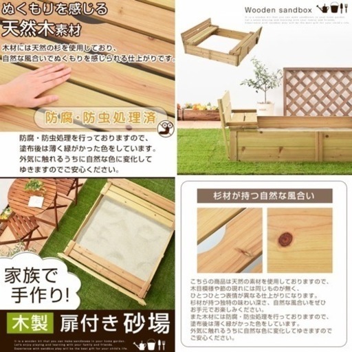 新品未開封 木製扉付き砂場 GAR000022 遊具