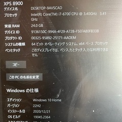 DELL XPS8900 デスクトップの画像