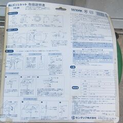 （J-185)　センダック節水ポンプ(未使用）*引取り限定(加古川市　鶴林寺前）の画像