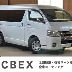 【自社ローン120回払い可能！】【頭金・保証人不要！】ハイエース