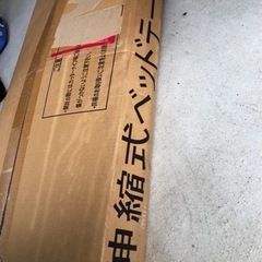 ベルーナ　伸縮式　ベッドテーブル