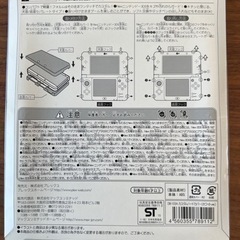 Nintendo3DS カバーの画像