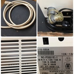 S750 Rinnai リンナイ ガスファンヒーター RC-F3501E 都市ガス専用 2007年製 ⭐動作確認済⭐クリーニング済の画像