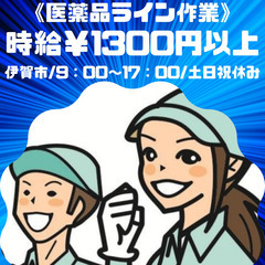 【人気の求人】ライン作業／9時～17時／残業無し／土日祝完全休み...