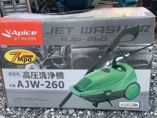 高圧洗浄機　AJW-260
