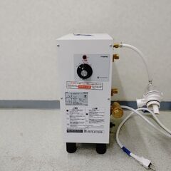 電気温水器　小型