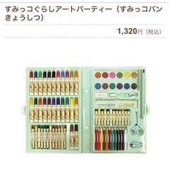 すみっコぐらし アートパーティー3の画像