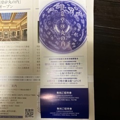 静嘉堂文庫美術館@丸の内