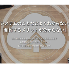 パソコンでお悩みの事業者様、IT部門の顧問が解決いたします。なんでもご相談ください - 堺市