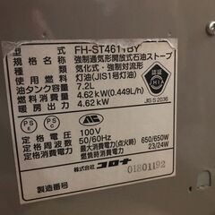 【完売しました、ありがとうございました】【キズ・凹みあり】CORONA　コロナ　石油ストーブ　2011年製　FH-ST4611BY　の画像
