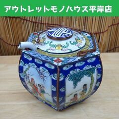 未使用 アンティーク 大明宣徳 六角酒器 熱燗 チロリ 中国☆...