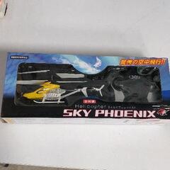 1216-095 ラジコン スカイフェニックス 未使用品