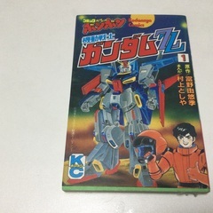 機動戦士ガンダムコミックシリーズ16 ガンダムを知ろう！　機動戦士ガンダムZZの画像