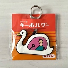 ハイタイド ラバー製キーホルダー ラバーキーホルダー スワンボート