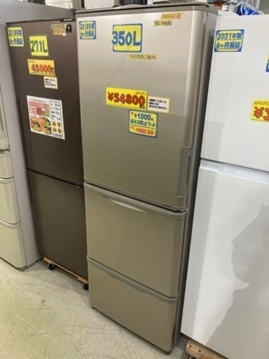 値下げ！【SHARP】350L2018年製6ヶ月保証【管理番号81612】