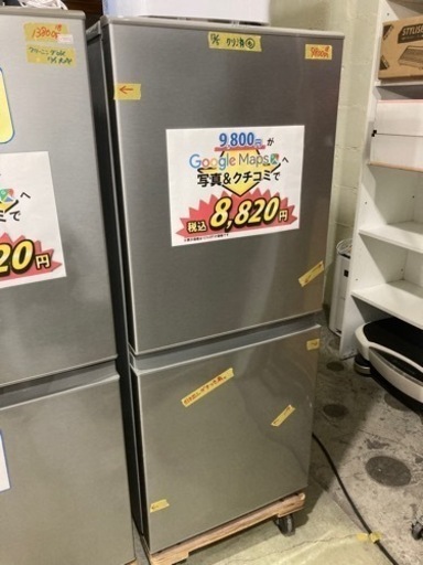 【AQUA】126L2018年製6ヶ月保証クリーニング済み【管理番号81612】