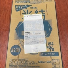 氷結　無糖レモン　500㎖　24本