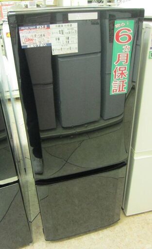 MITSUBISHI 146L 冷凍冷蔵庫 MR-P15A-B 2016年製 中古