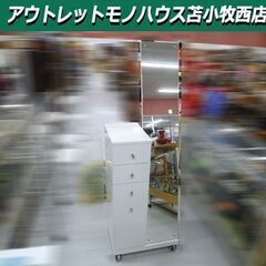 姿見ドレッサー ニトリ 幅54.5x奥行40x高さ163cm 収...
