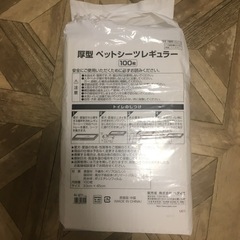 差し上げます　ペット用トイレシートとトイレトレー