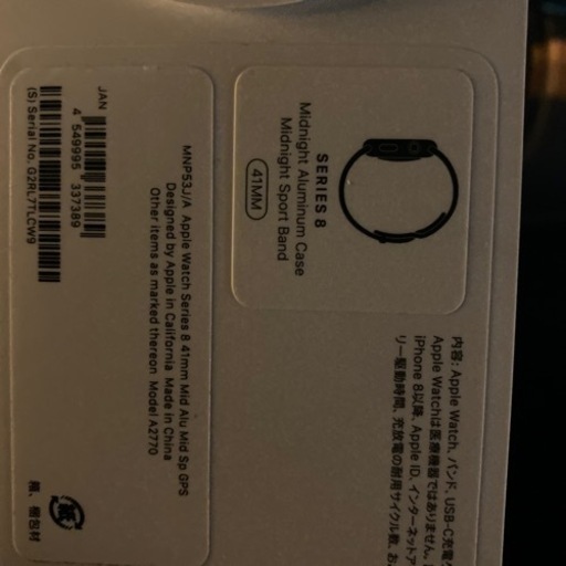 Apple Watch 8