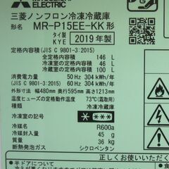 3か月間保証☆配達有り！15000円(税別）三菱 146L 2ドア冷蔵庫