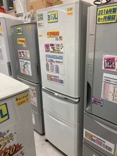 【三菱】370L2015年製6ヶ月保証クリーニング済み【管理番号81612】