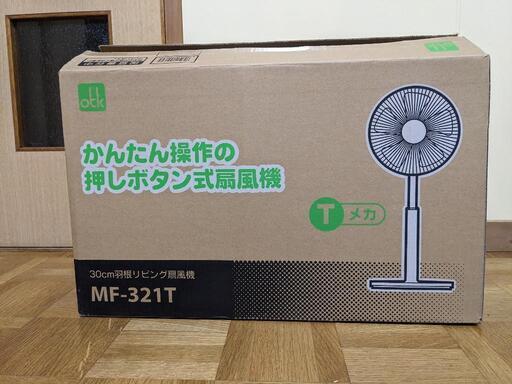 扇風機