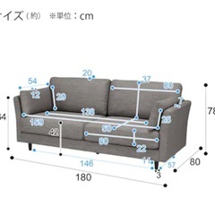 【値下げしました！】【中古】ニトリ　3人掛けソファー（ファブリック）の画像