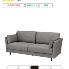 【値下げしました！】【中古】ニトリ　3人掛けソファー（ファブリック）の画像