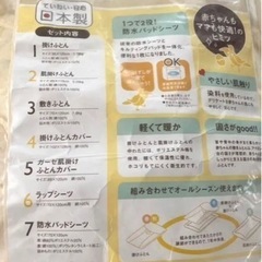 西川　ベビー　布団の画像