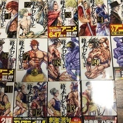 終末のワルキューレ　1〜14巻