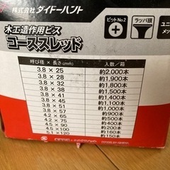 ビス　（コーススレッド　3.8×57）の画像