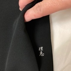 冬と、単衣の喪服着物、小物付き、新品未使用ですが家紋と名前入りの画像