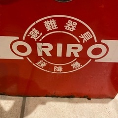 避難器具緩降機の画像
