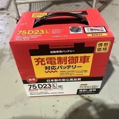 カーバッテリー　※新品・未使用