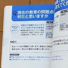 2015年度版 面接＆エントリーシート一問一答 坂本直文の画像