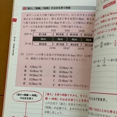 これが本当のSPI３だ！ ２０２０年度版 洋泉社の画像