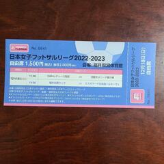 受付終了！明日のフットサルのホーム戦チケットです！の画像