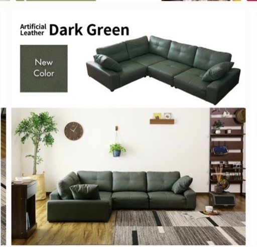 グリーン合皮3人がけソファー