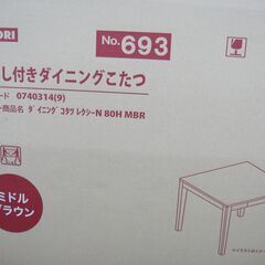 未使用品 ニトリ 引出し付き ダイニング こたつ テーブル レクシーN 80H ミドルブラウン W80×D80×H70cm NITORI 未開封品【モノ市場安城店】013の画像