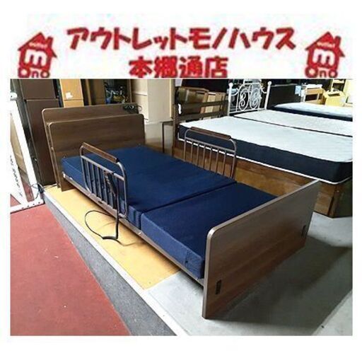 多少訳アリ【電動リクライニングベッド 2モーター】シングルサイズ マットレス付き コイズミ 分解&組立て可能 電動リクライニングベット 介護 福祉 札幌 本郷通店