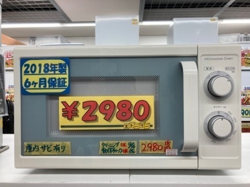 【ニトリ】2018年製6ヶ月保証クリーニング済み【管理番号81612】