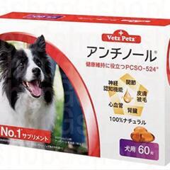 アンチノール