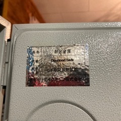 diamond safe 耐火金庫　ダイヤセーフ　※鍵付きの画像