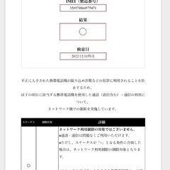 iPhone SE 第3世代　新品の画像