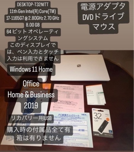 ほぼ未使用！